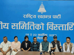 रास्वपाको विस्तारित बैठक आजदेखि, पार्टीको आगामी रणनीति तय गर्ने मुख्य एजेन्डा