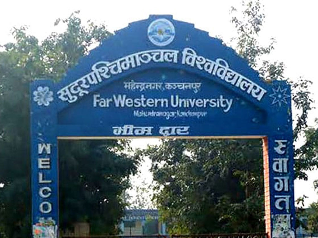 सुदूरपश्चिम विश्वविद्यालयको तीन सय बिघा जग्गा अतिक्रमण