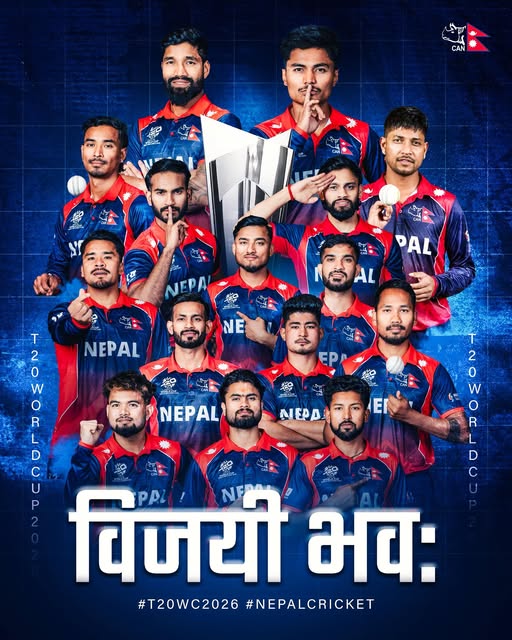 आईसीसी टी–२० विश्वकपको पहिलो खेलमा नेपालले आज इंग्ल्याण्डसँग खेल्दै