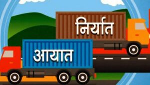 निर्यात २ खर्ब नाघ्दा पनि व्यापार घाटा १२ खर्ब ६७ अर्ब पुग्यो