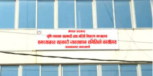 समस्याग्रस्त सहकारीका ठुला ऋणीहरूको नाम सार्वजनिक